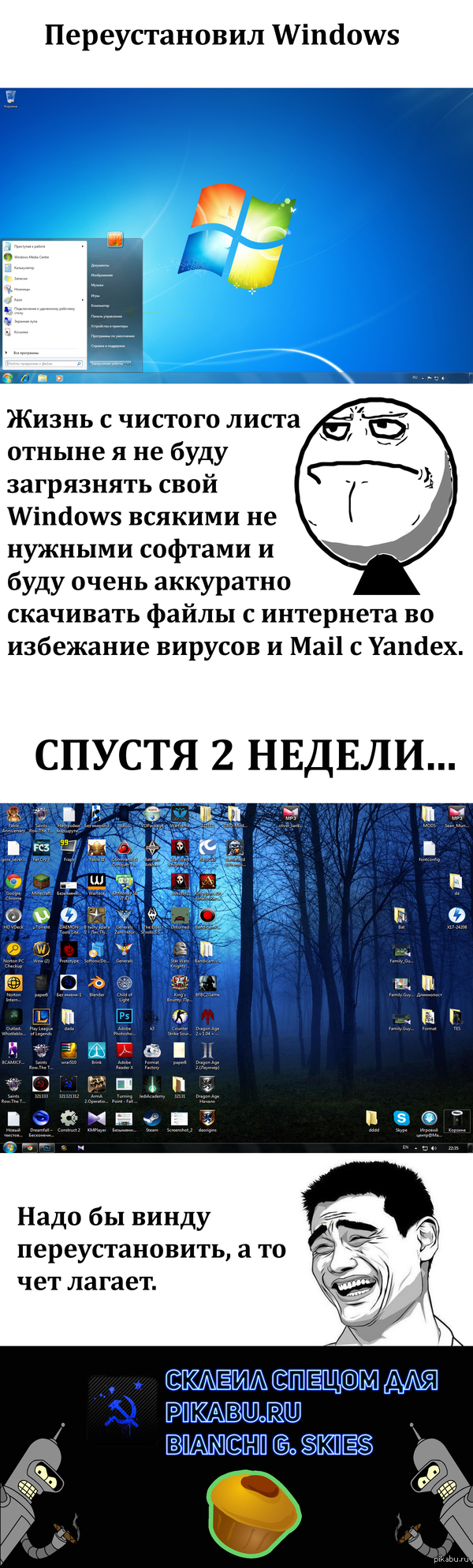 Переустановка Windows: истории из жизни, советы, новости, юмор и картинки —  Все посты, страница 16 | Пикабу