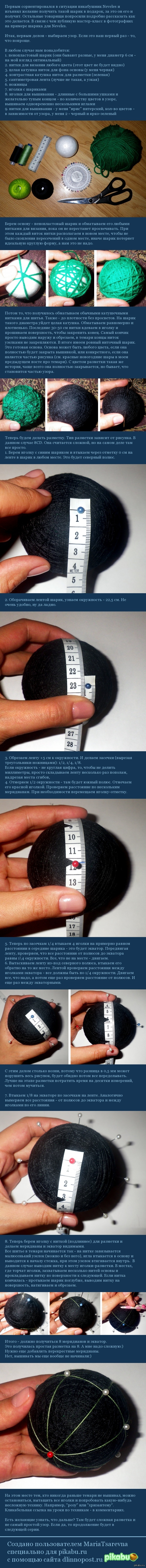 Как сделать шарик-темари (часть 1)