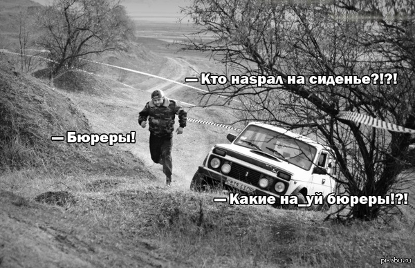 Бюреры: истории из жизни, советы, новости, юмор и картинки — Горячее ...