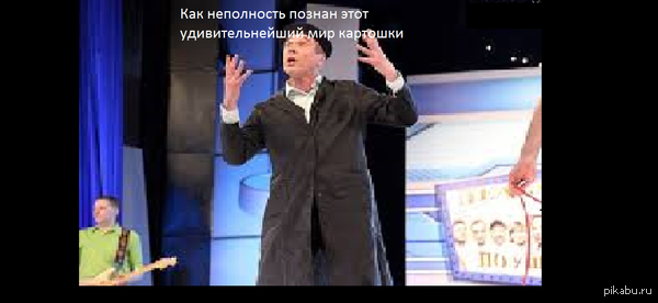    ,  )   <a href="http://pikabu.ru/story/kartoshka_2752612">http://pikabu.ru/story/_2752612</a>