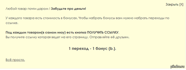 Для бомжей и задротов.