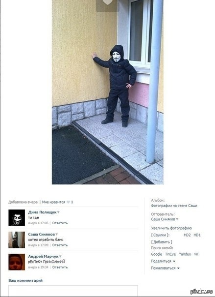 Бандит | Пикабу