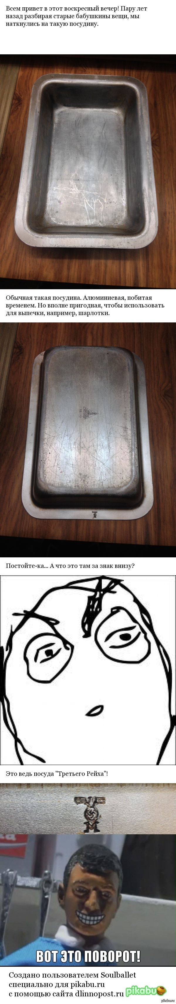 Странная посуда