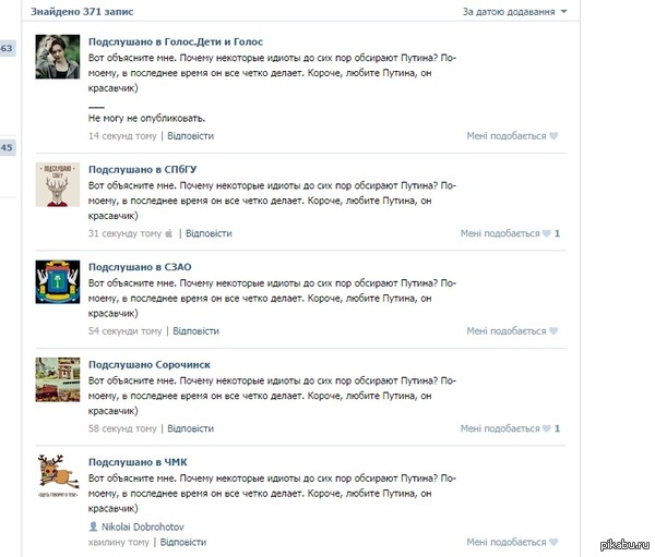 О любви к Путину