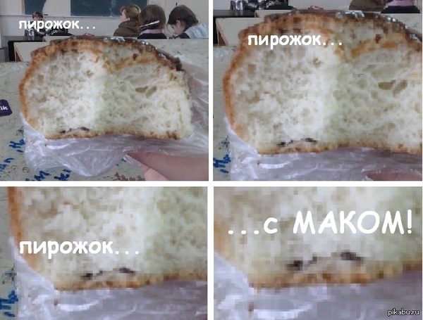 еда в универе