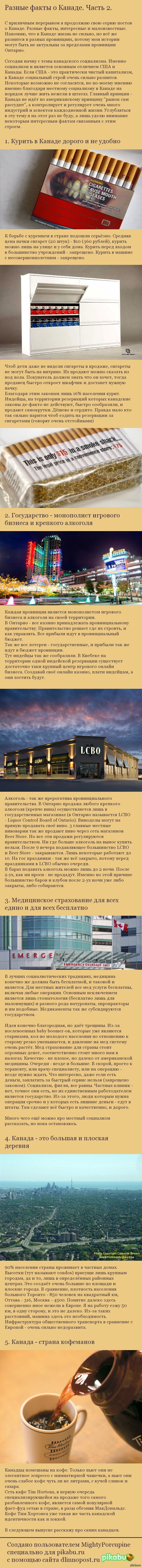    .  2  : <a href="http://pikabu.ru/story/raznyie_faktyi_o_kanade_2698921">http://pikabu.ru/story/_2698921</a>