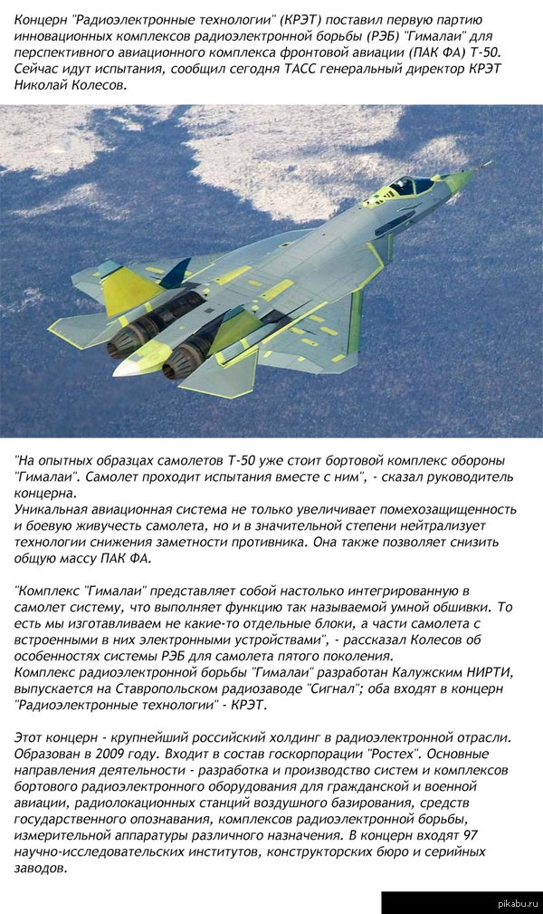 PAK FA received Himalayas - Russia, Air force, t-50, Pak FA, Aviation, Technologies, Weapon