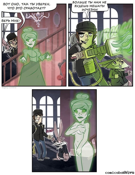 Охотники за приведеньями