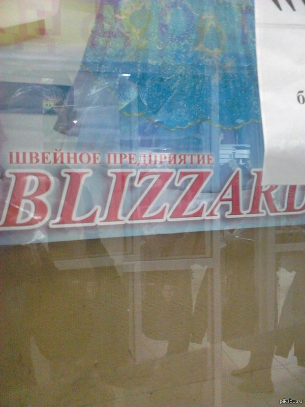 ������� ����������� Blizzard