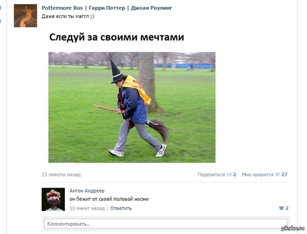 Обратная сторона магии