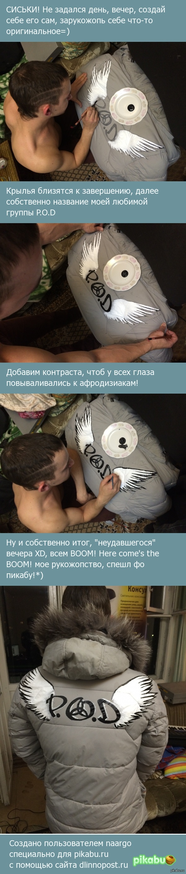 Девки вроде зло, а вроде и полезные=)