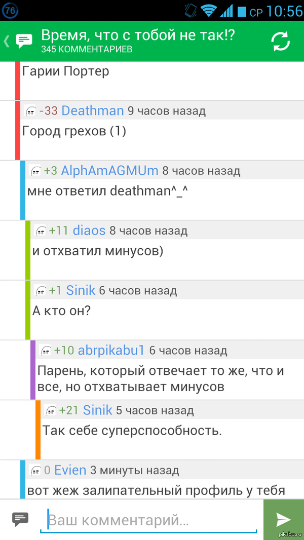Ох уж эти комменты.