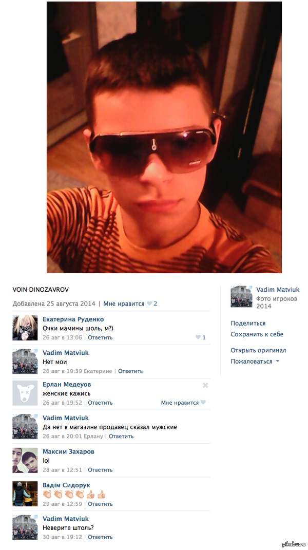 Крутой ник | Пикабу