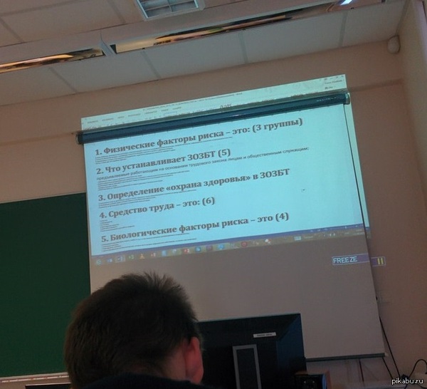 Препод решил дать нам списать ответы на вопросы во время кр Спасибо ему