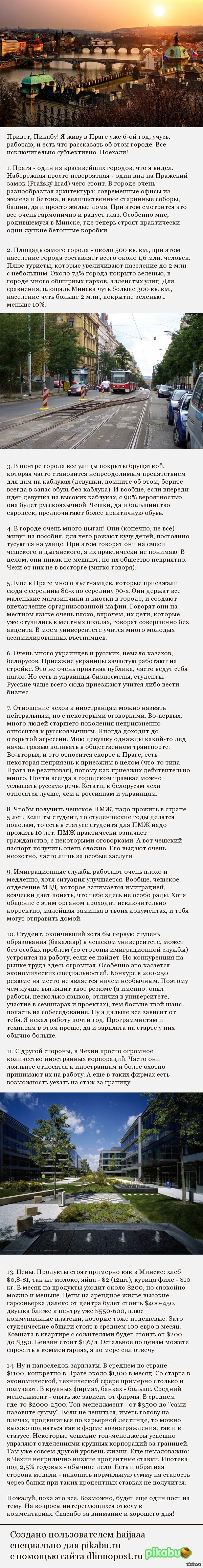 Имиигранты: истории из жизни, советы, новости, юмор и картинки — Все посты,  страница 39 | Пикабу