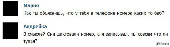 Как записать парня в телефоне необычно. Как записать бывшего парня в телефоне. Как записать мужчину в телефоне. Как подписать парня в телефоне. Как можно записать номер телефона парня.