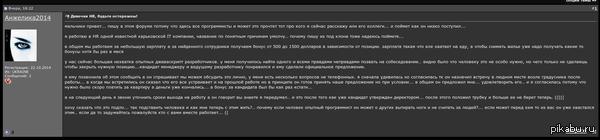 Суровые будни Харьковских HR