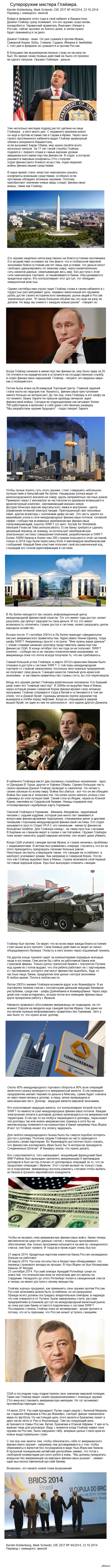 Кто ведет финансовую войну с Россией