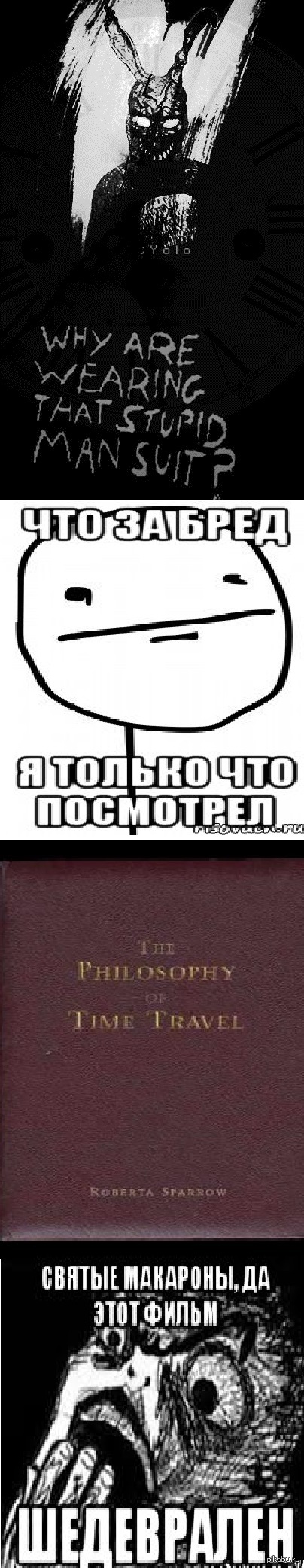 Поклонники поймут