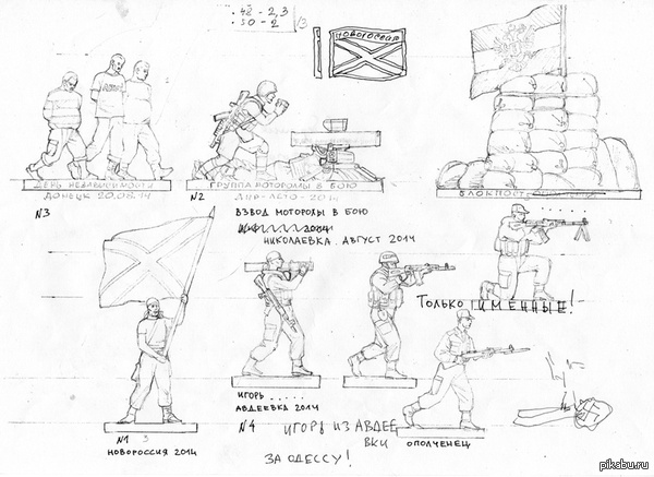 Силы Новороссии 2. Внутри еще фото.