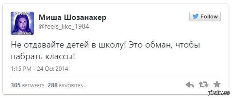 Обман это. Это обман чтобы набрать классы. Это был обман чтобы набрать классы. Это все обман чтобы набрать классы. Это обман чтобы набрать классы Мем.