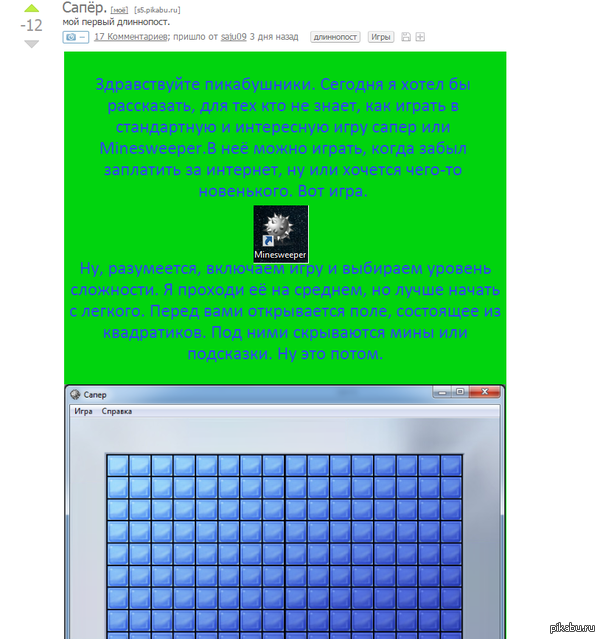 ,     ,    .     <a href="http://pikabu.ru/profile/saju09">http://pikabu.ru/profile/saju09</a>     https://vk.com/onlinegamer?w=wall-30602036_185940