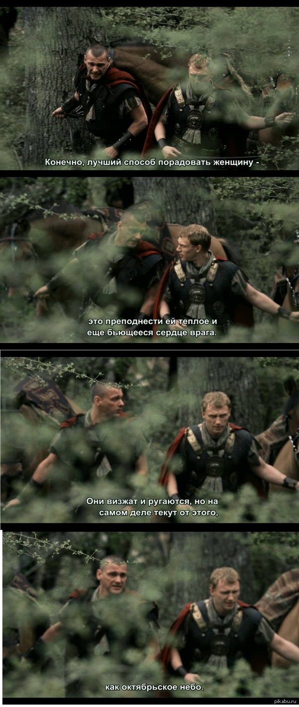 Good advice from the series Rome - Movies, Rome, Quotes