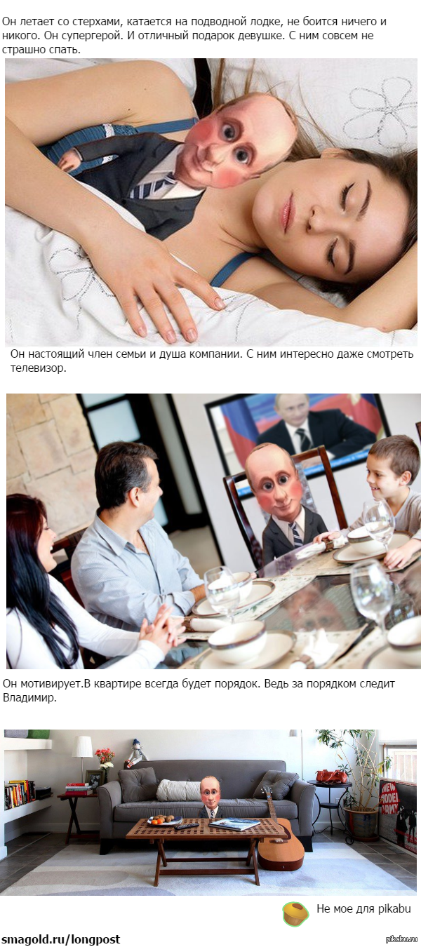 Плюшевый Владимир