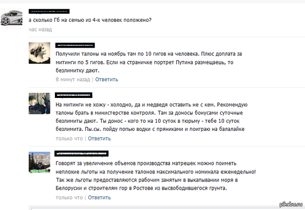 Коменты))))))