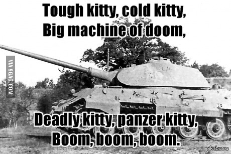 Колыбельная для танкистов.