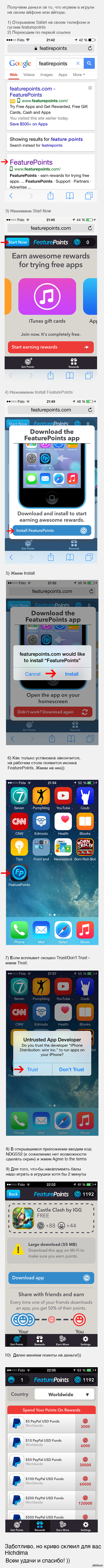 Как заработать деньги играя в игры на iOS девайсах. | Пикабу