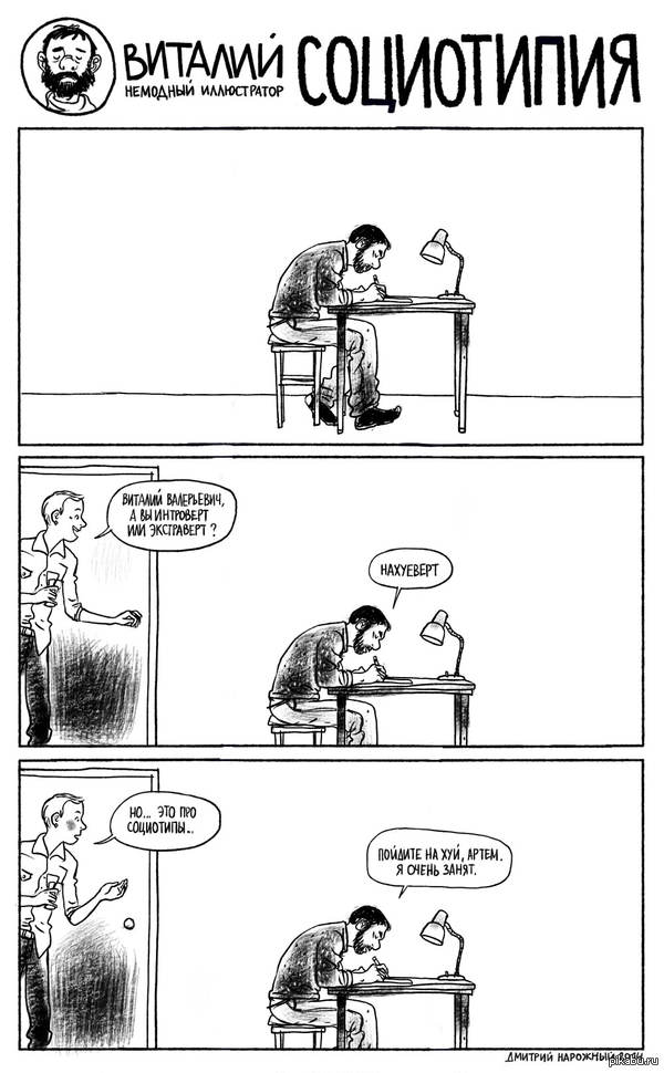 Когда кто-то очень мешает )