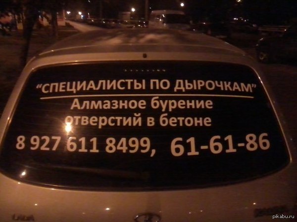 Суровая Тольяттинская реклама)