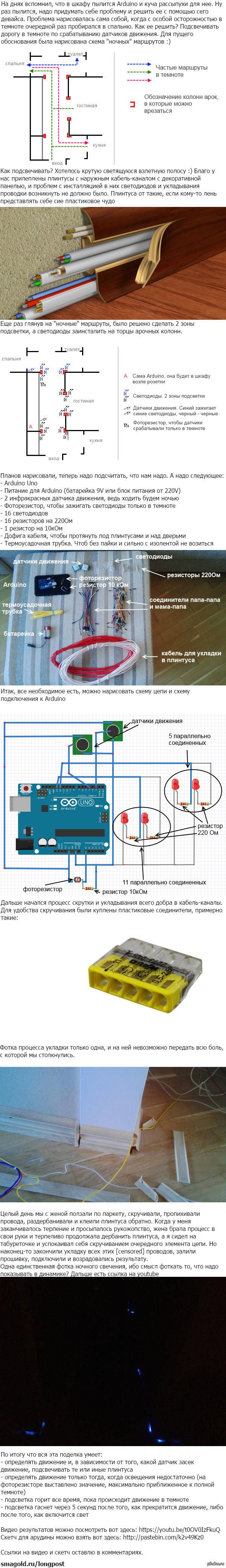 Arduino.       