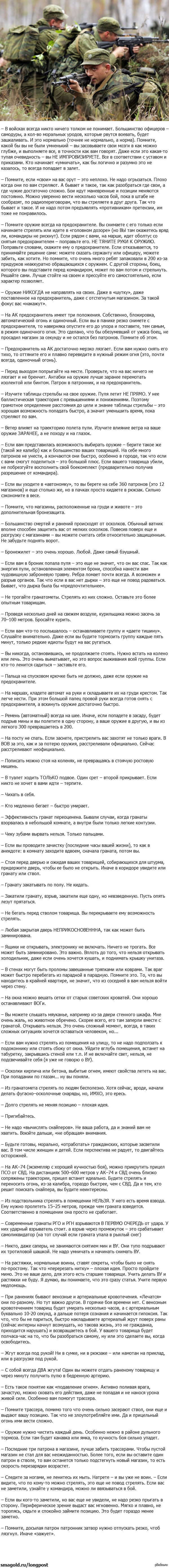 Небольшая памятка при мобилизации мужского населения на военную службу ( в  случае крупномасштабной войны.). | Пикабу