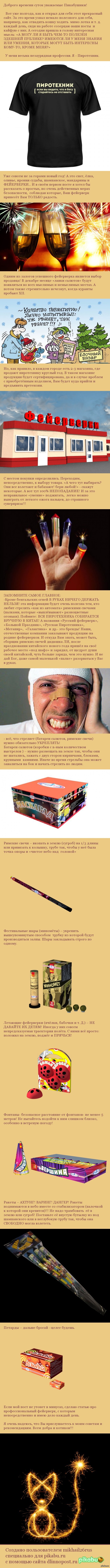 С наступающим всех Пикабушников!