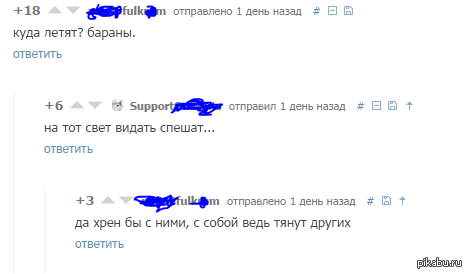 ���� �������� �� pikabu