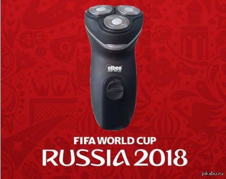 Логотип ЧМ 2018 | Пикабу