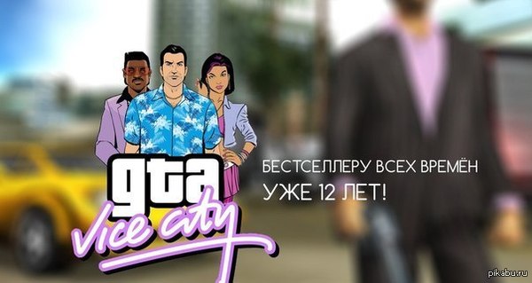 12    Grand Theft Auto: Vice City 