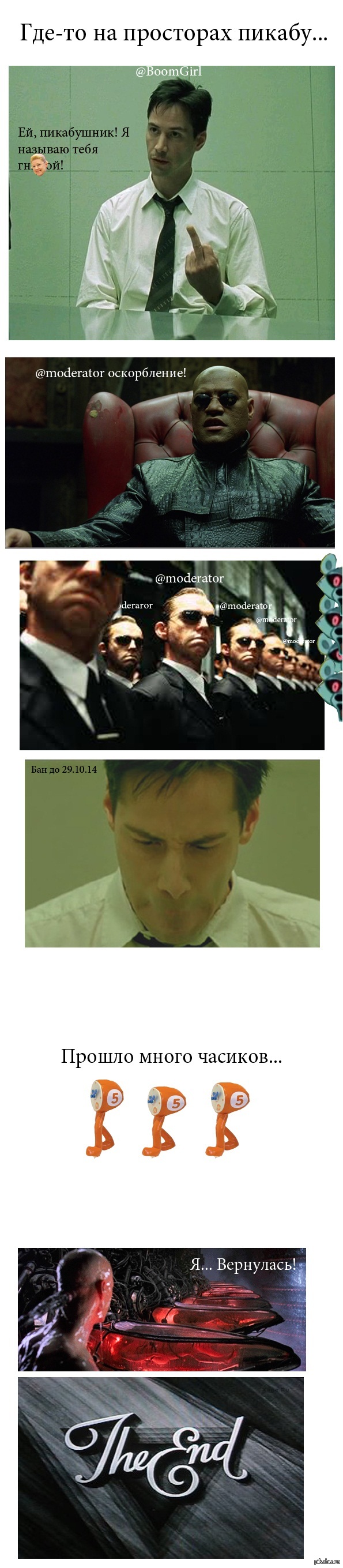 Коротенькая история о том как я отмотала срок...