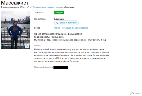 Главный конкурент)