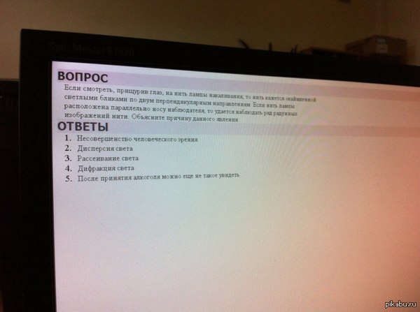 Физика, такая физика