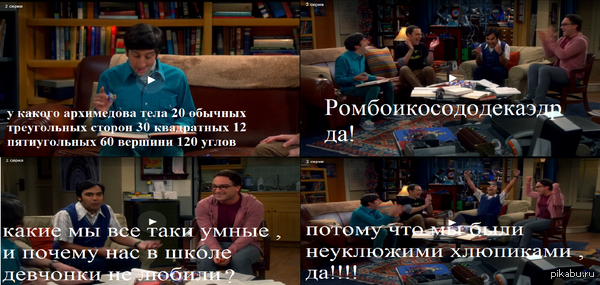 теория большого взрыва 8 сезон