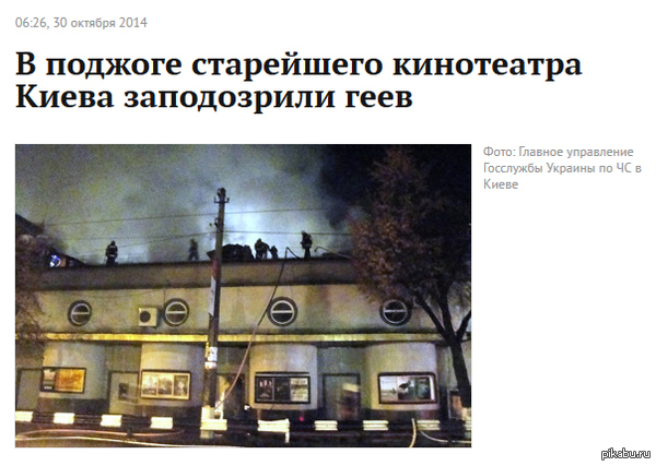   ?  * -!   :  http://lenta.ru/news/2014/10/30/zhovten/