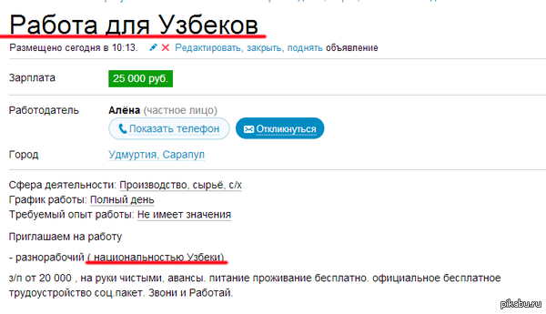 ������ ��� �������