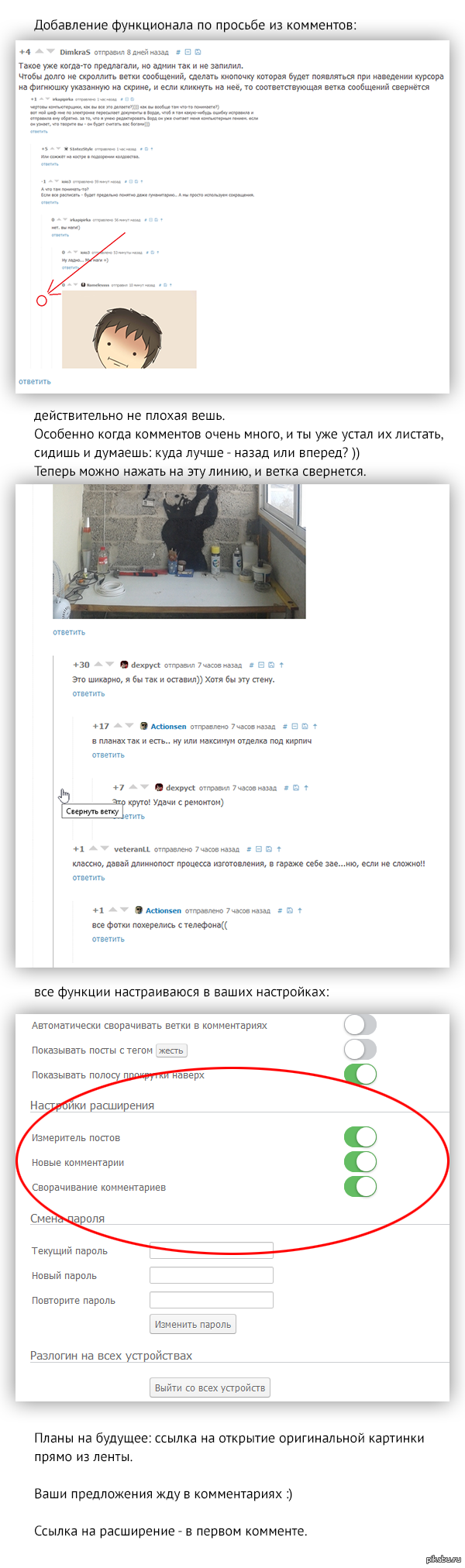 Полезное расширение v2