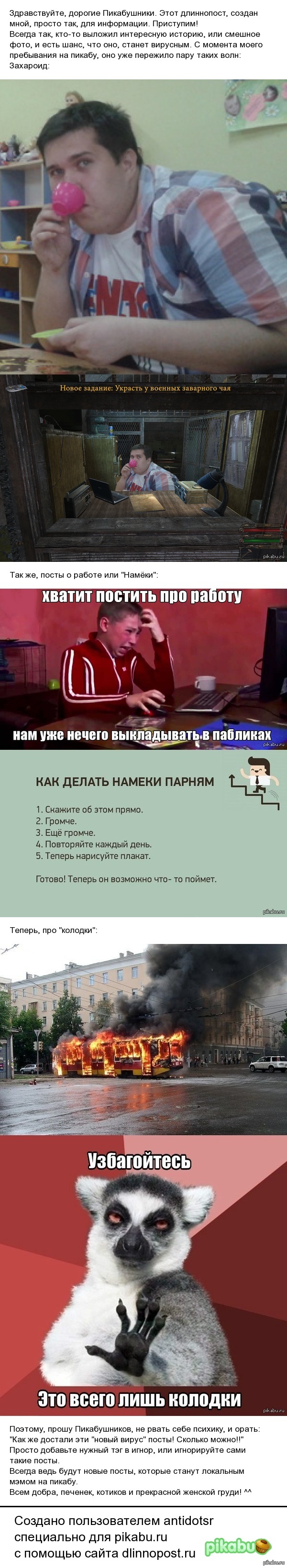 О том, что и так все знают: