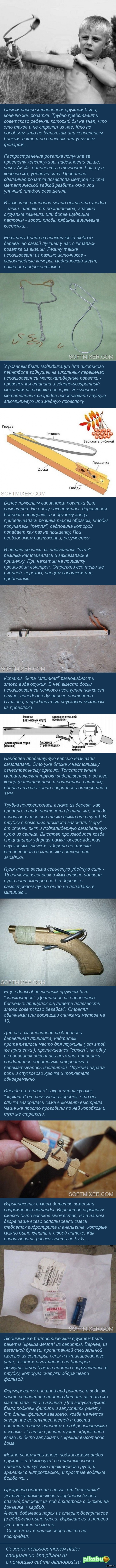 Детство прошло удачно