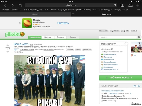 Семерочки