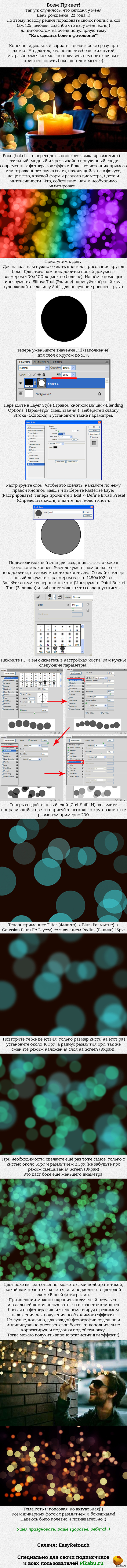 ��� ������� ���� � Photoshop)
